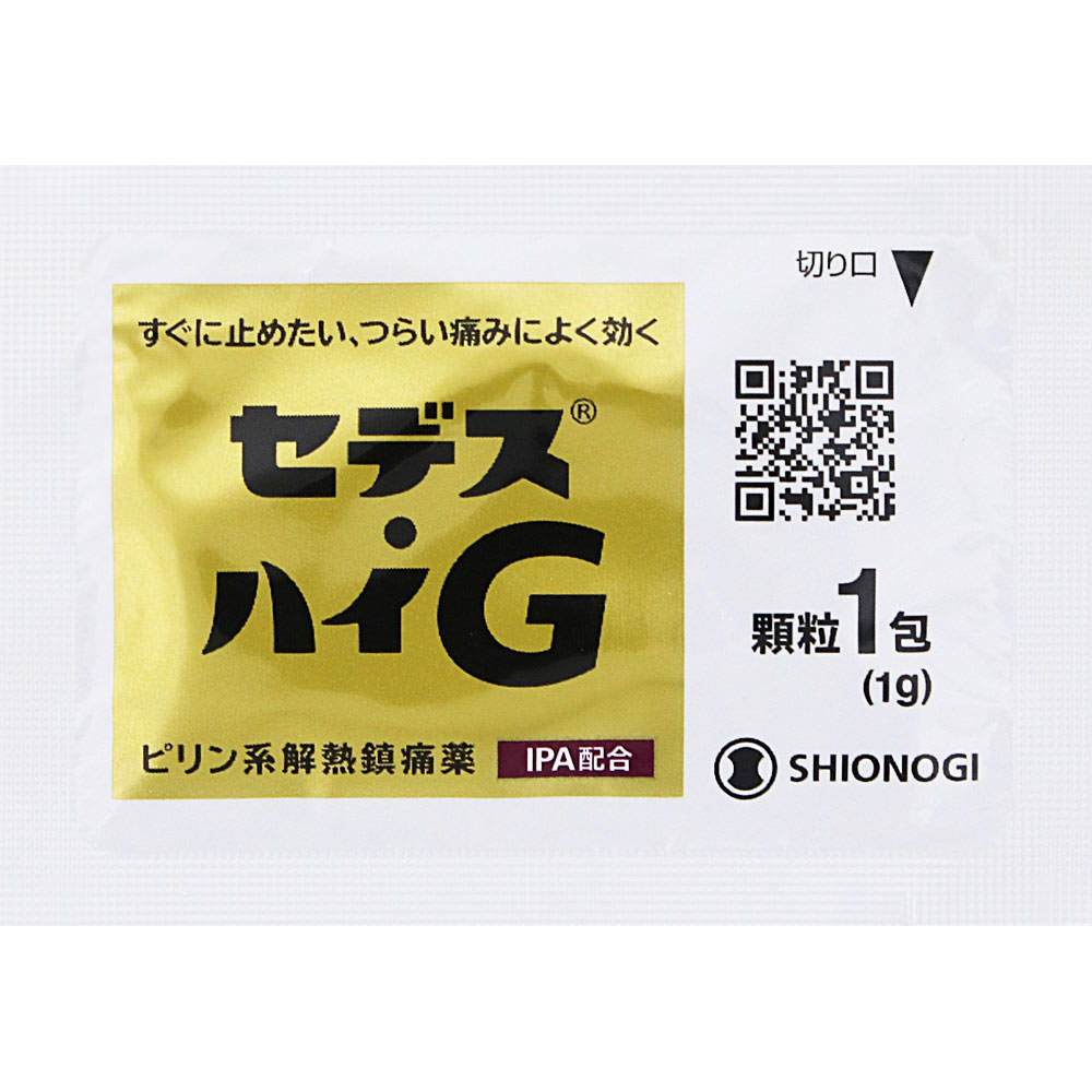 セデス・ハイＧ ６包 シオノギヘルスケア 【指定第2類医薬品】
