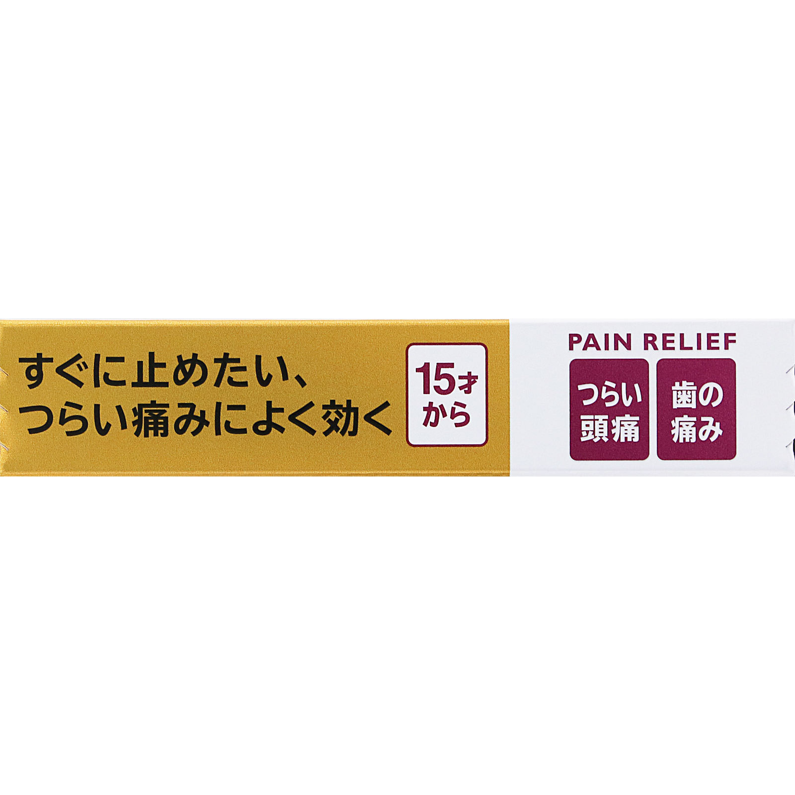 セデス・ハイＧ ６包 シオノギヘルスケア 【指定第2類医薬品】
