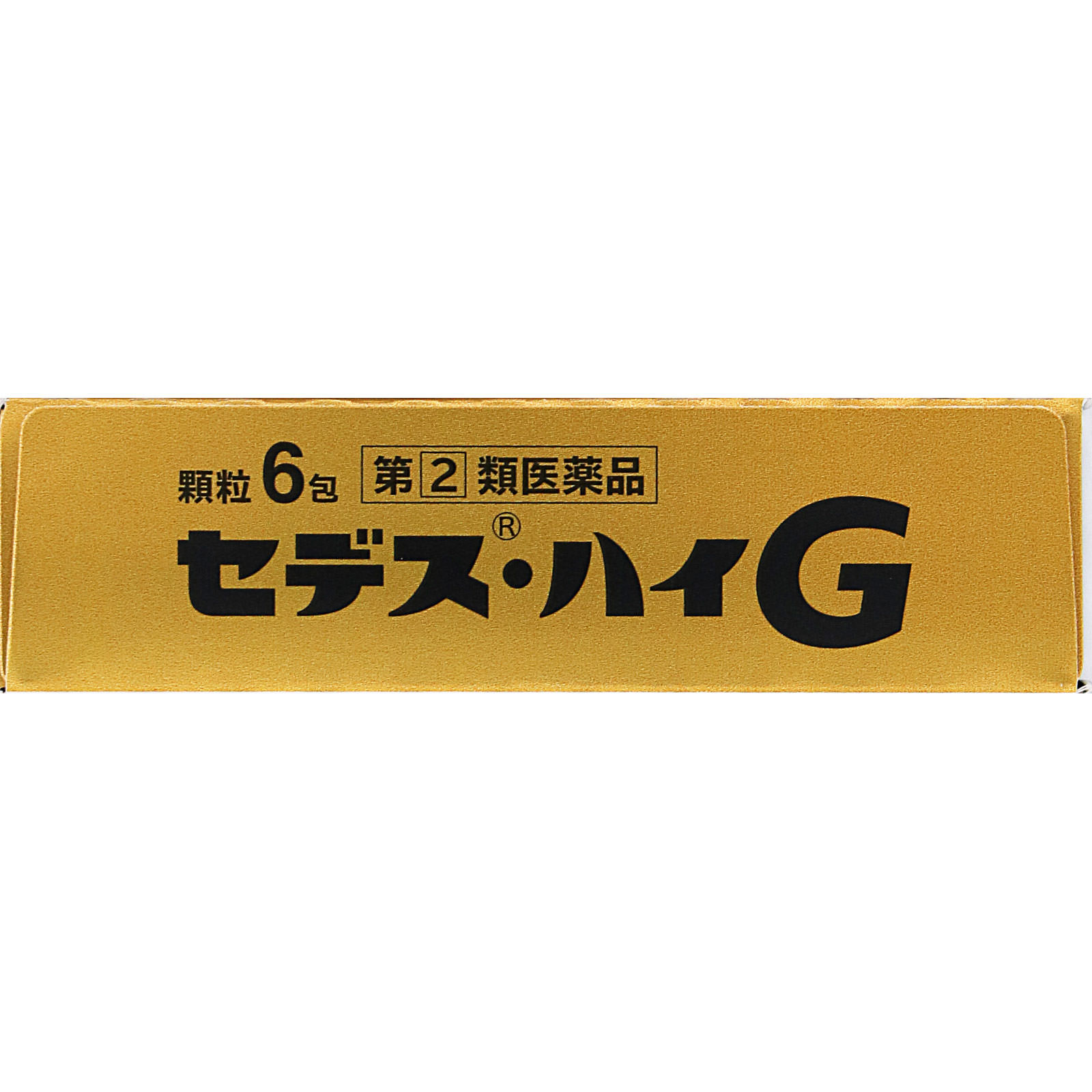 セデス・ハイＧ ６包 シオノギヘルスケア 【指定第2類医薬品】