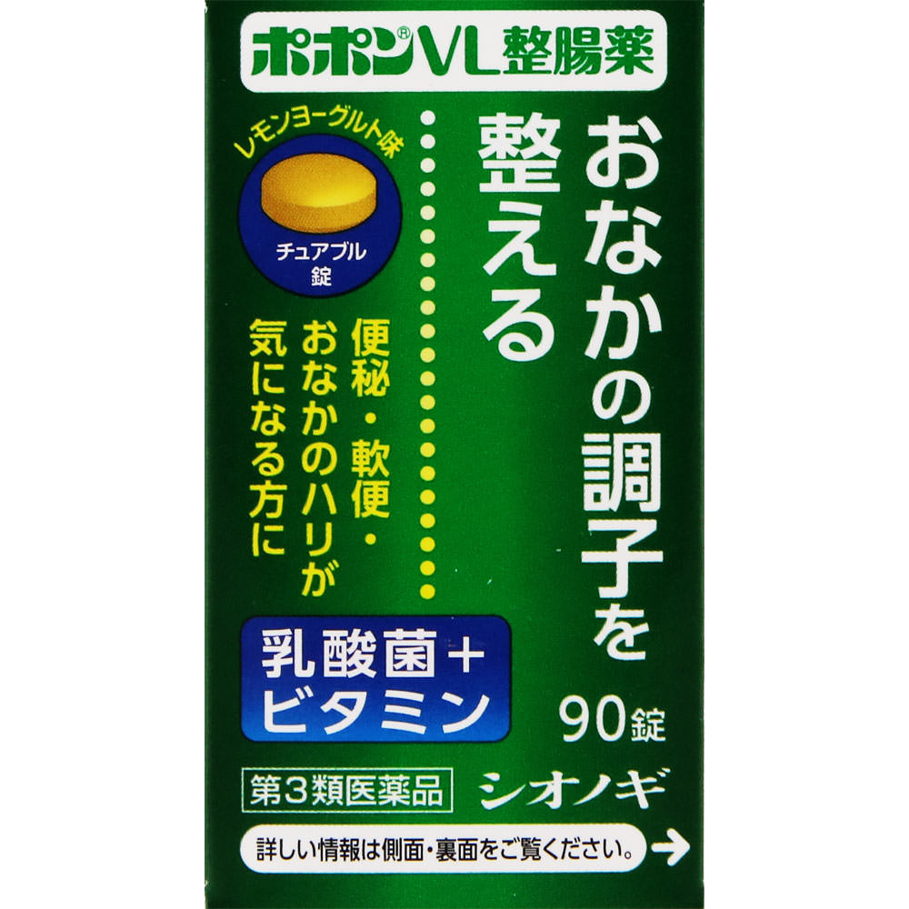 ポポンＶＬ整腸薬 ９０錠 シオノギヘルスケア 【第3類医薬品】
