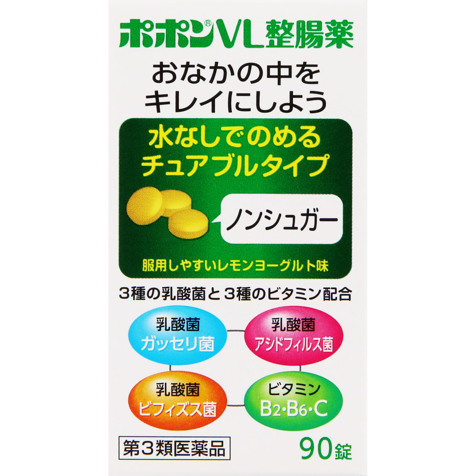 ポポンＶＬ整腸薬 ９０錠 シオノギヘルスケア 【第3類医薬品】