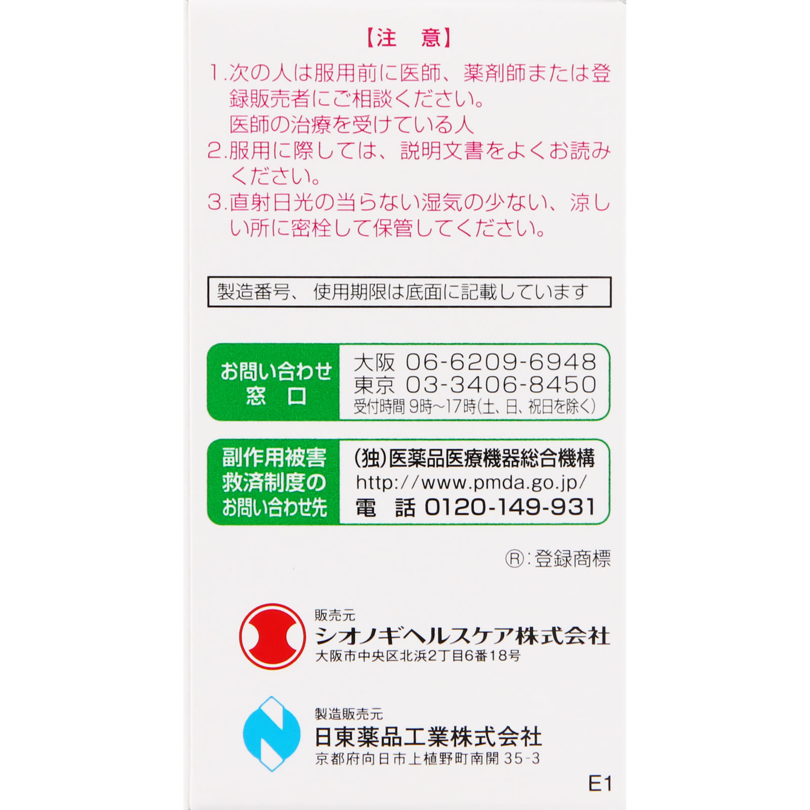 ポポンＶＬ整腸薬 ９０錠 シオノギヘルスケア 【第3類医薬品】