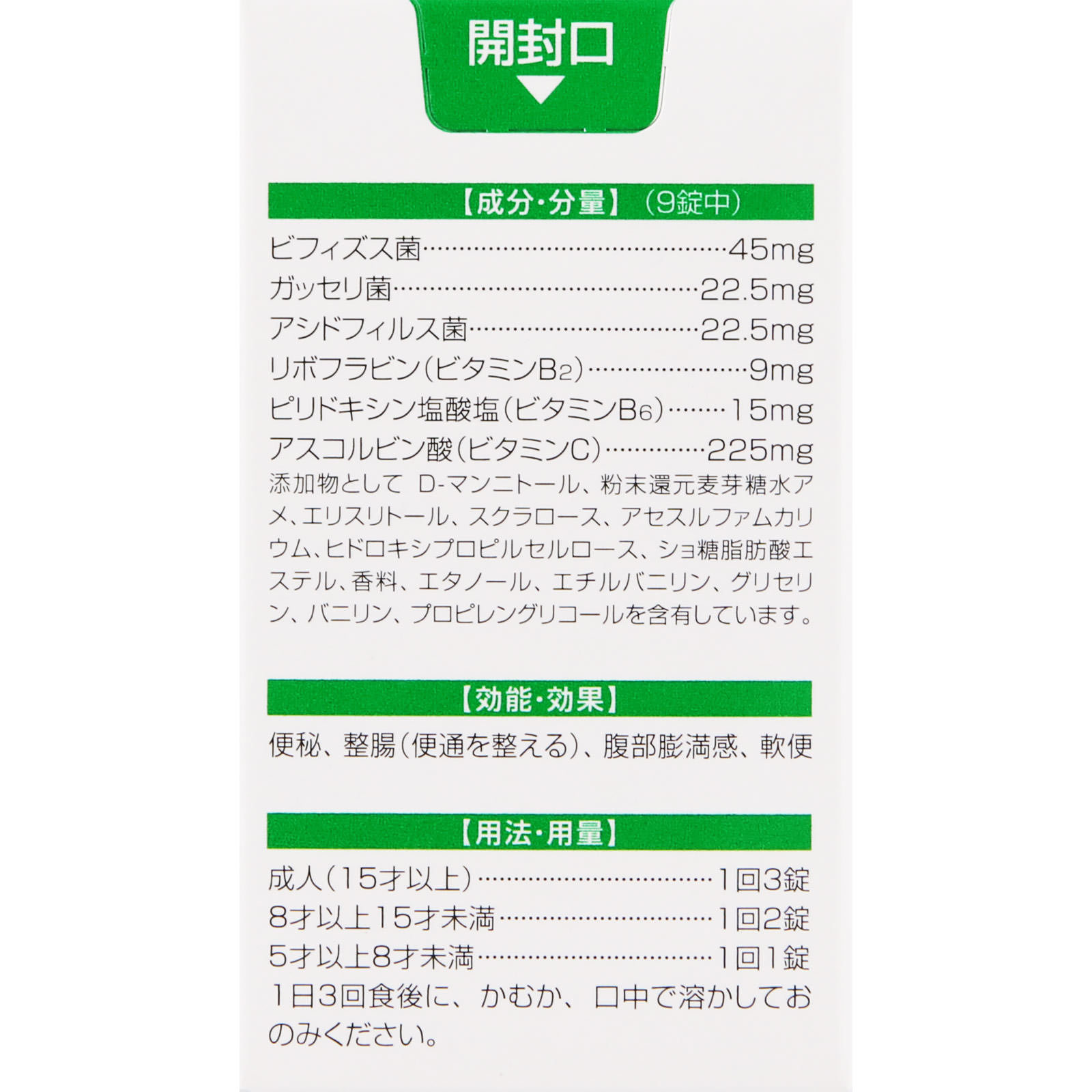ポポンＶＬ整腸薬 ９０錠 シオノギヘルスケア 【第3類医薬品】