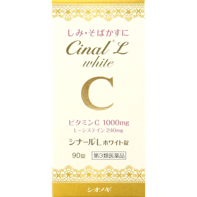 シナールLホワイト錠 ９０錠 シオノギヘルスケア 【第3類医薬品】