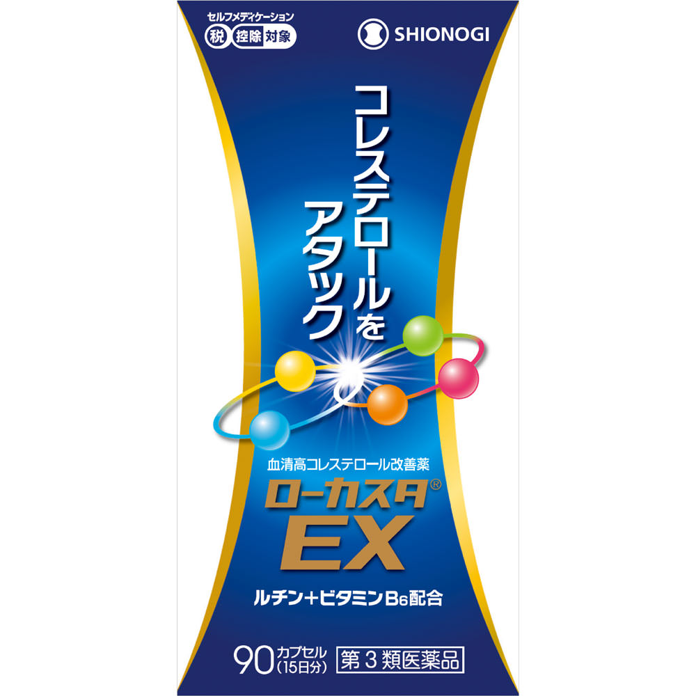 ローカスタ　ＥＸ ９０カプセル シオノギヘルスケア 【第3類医薬品】