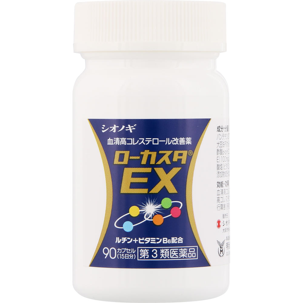 ローカスタ　ＥＸ ９０カプセル シオノギヘルスケア 【第3類医薬品】