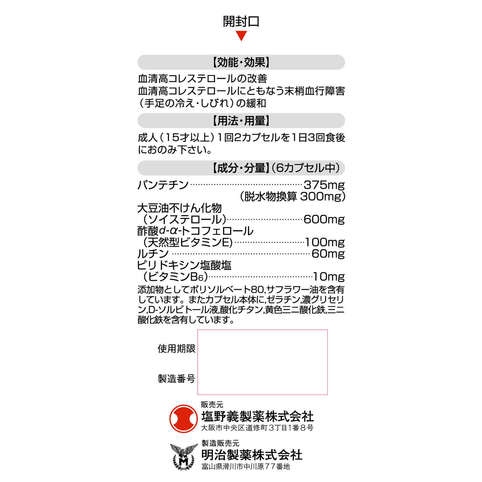 ローカスタ　ＥＸ ９０カプセル シオノギヘルスケア 【第3類医薬品】