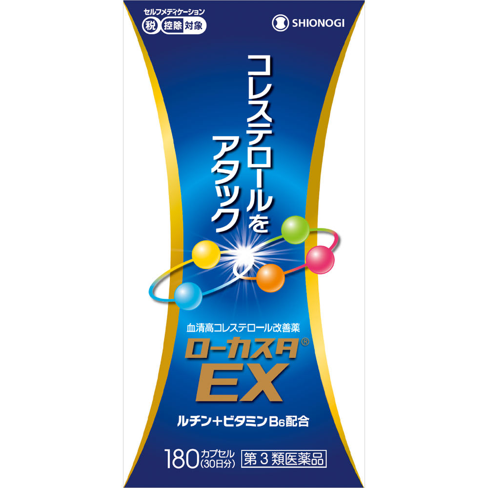 ローカスタ　ＥＸ １８０カプセル シオノギヘルスケア 【第3類医薬品】