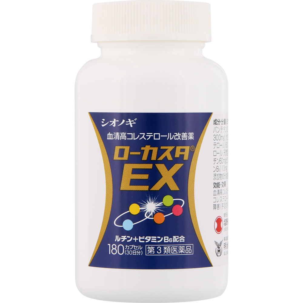ローカスタ　ＥＸ １８０カプセル シオノギヘルスケア 【第3類医薬品】
