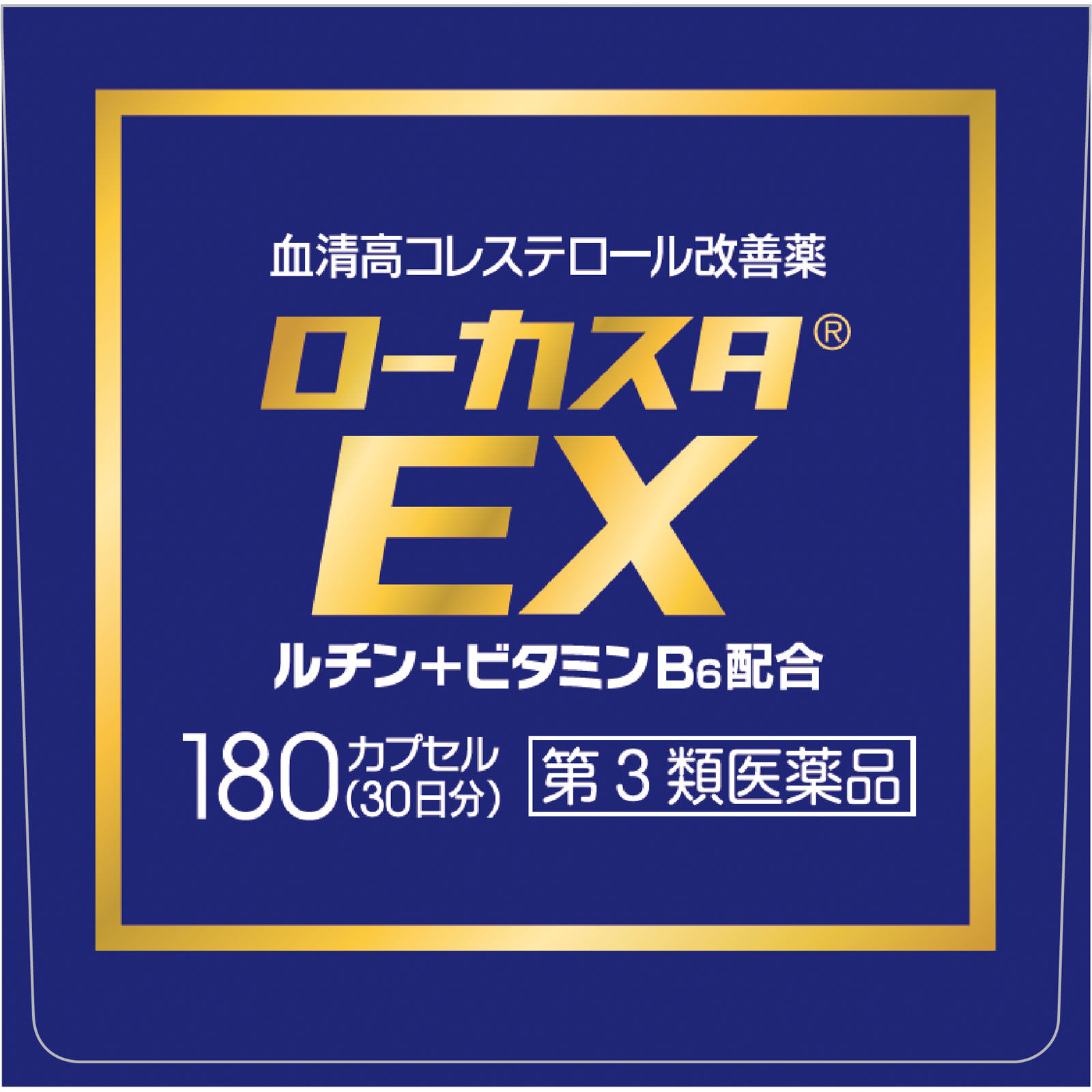 ローカスタ　ＥＸ １８０カプセル シオノギヘルスケア 【第3類医薬品】