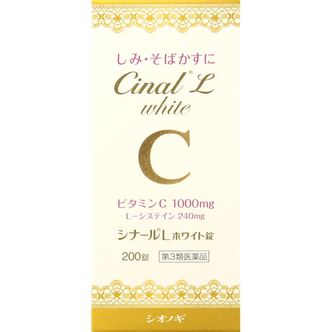 シナールLホワイト錠 ２００錠 シオノギヘルスケア 【第3類医薬品】