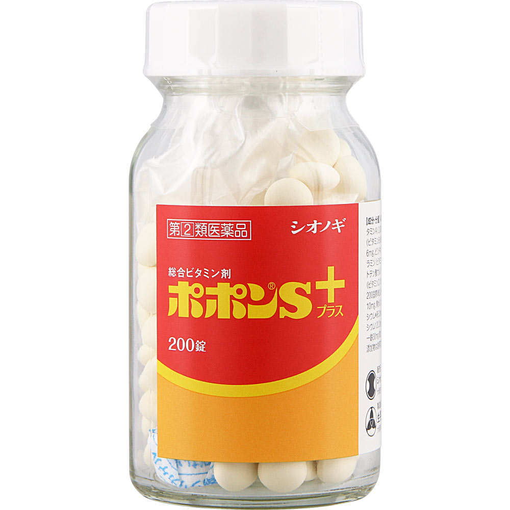 ポポンＳプラス ２００錠 シオノギヘルスケア 【指定第2類医薬品】
