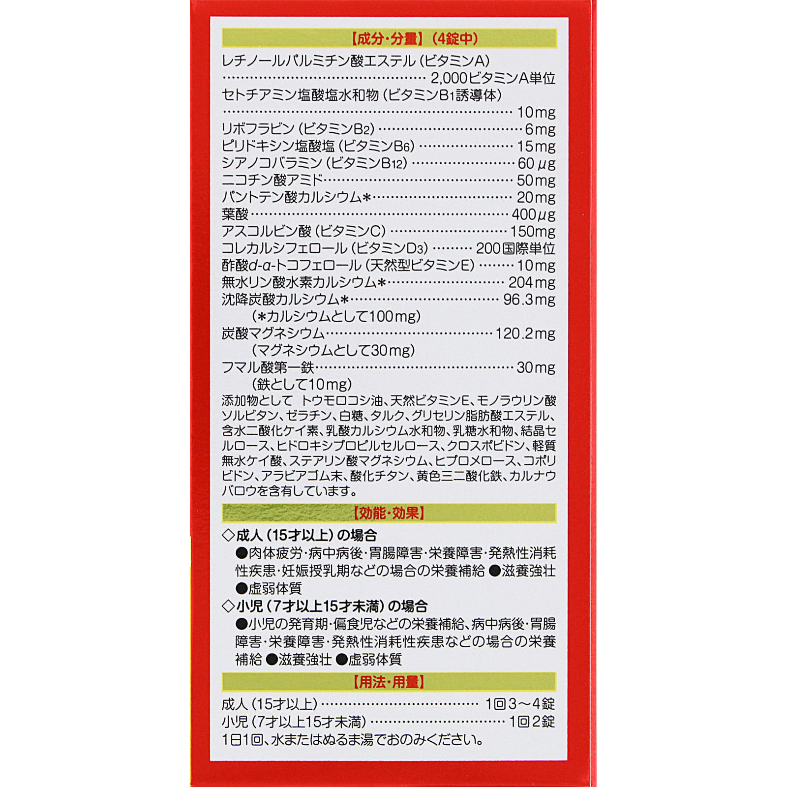 ポポンＳプラス ２００錠 シオノギヘルスケア 【指定第2類医薬品】