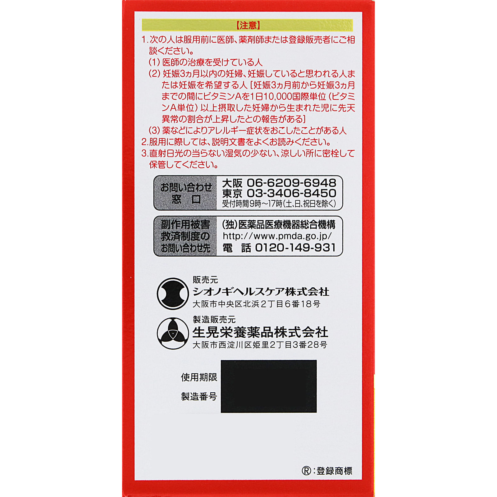ポポンＳプラス ２００錠 シオノギヘルスケア 【指定第2類医薬品】