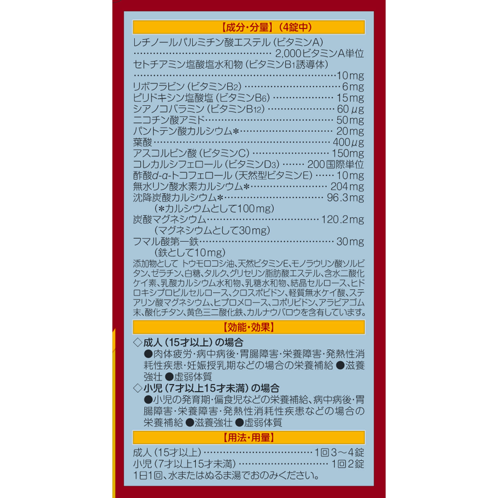 ポポンＳプラス ７２錠 シオノギヘルスケア 【指定第2類医薬品】