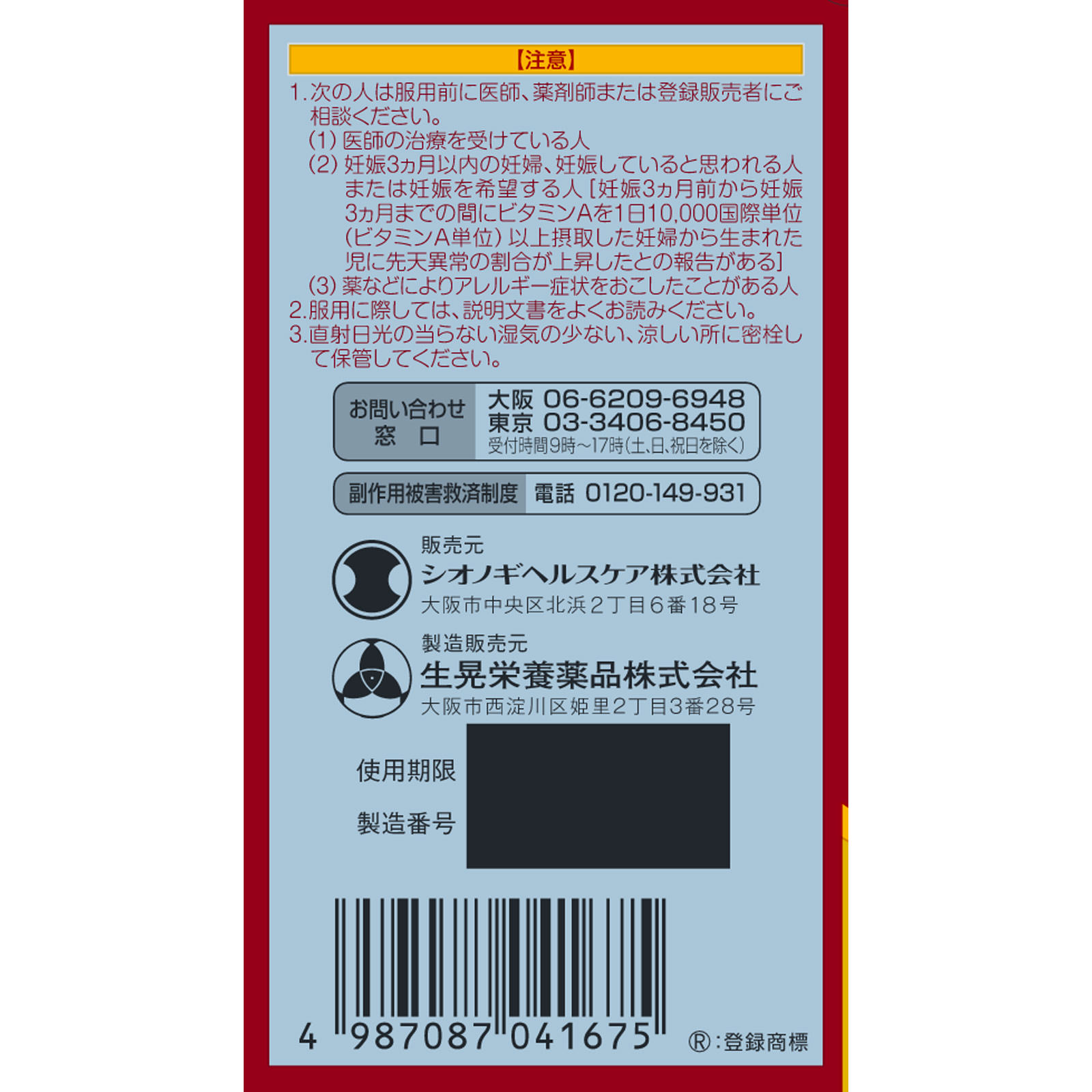 ポポンＳプラス ７２錠 シオノギヘルスケア 【指定第2類医薬品】