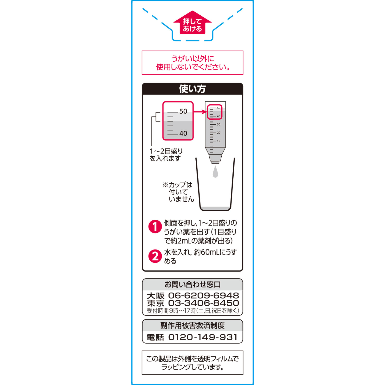 イソジンうがい薬 ５０ｍｌ シオノギヘルスケア 【第3類医薬品】