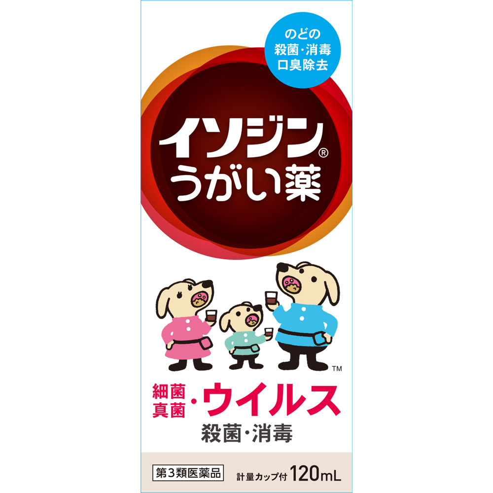 イソジンうがい薬 １２０ｍｌ シオノギヘルスケア 【第3類医薬品】