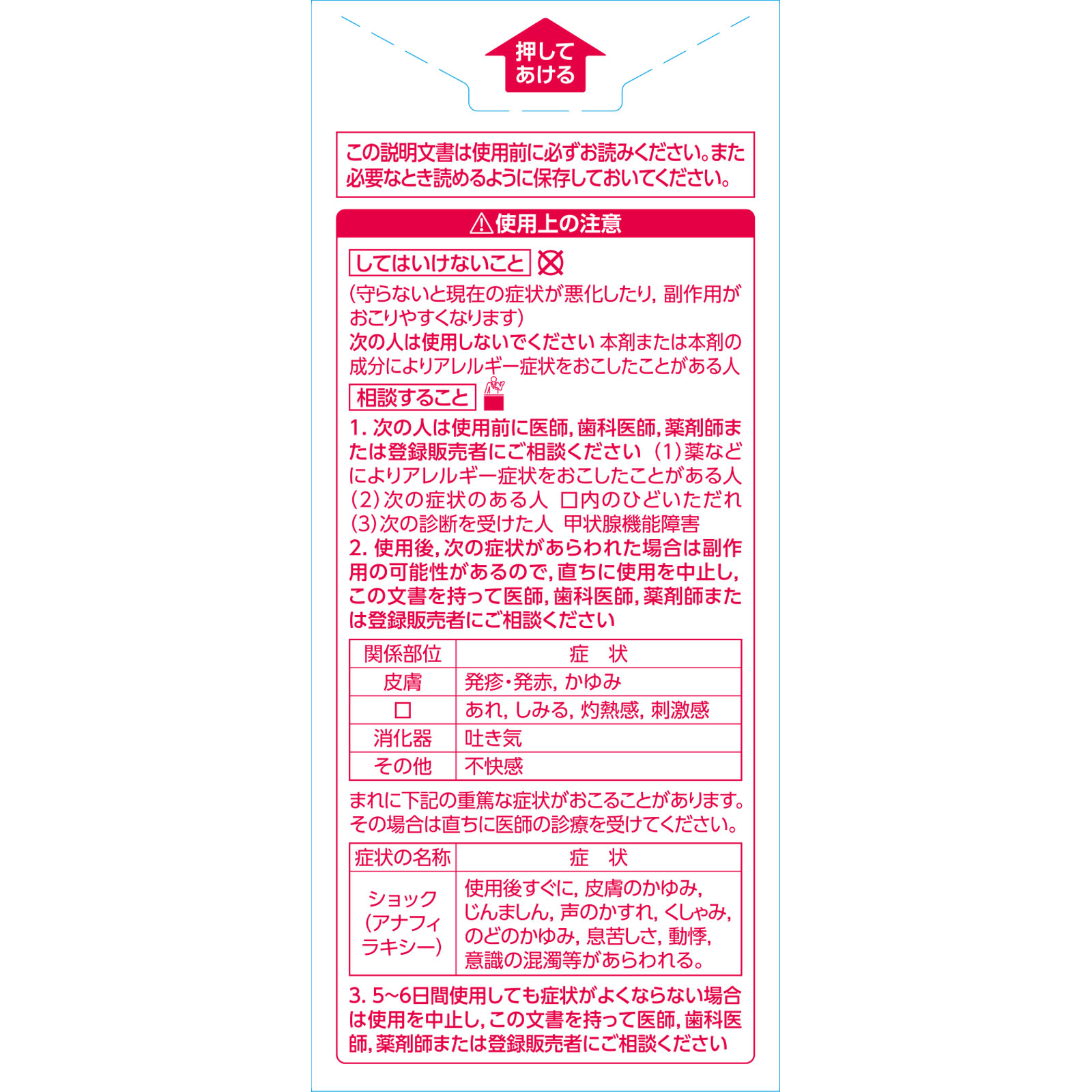 イソジンうがい薬 １２０ｍｌ シオノギヘルスケア 【第3類医薬品】