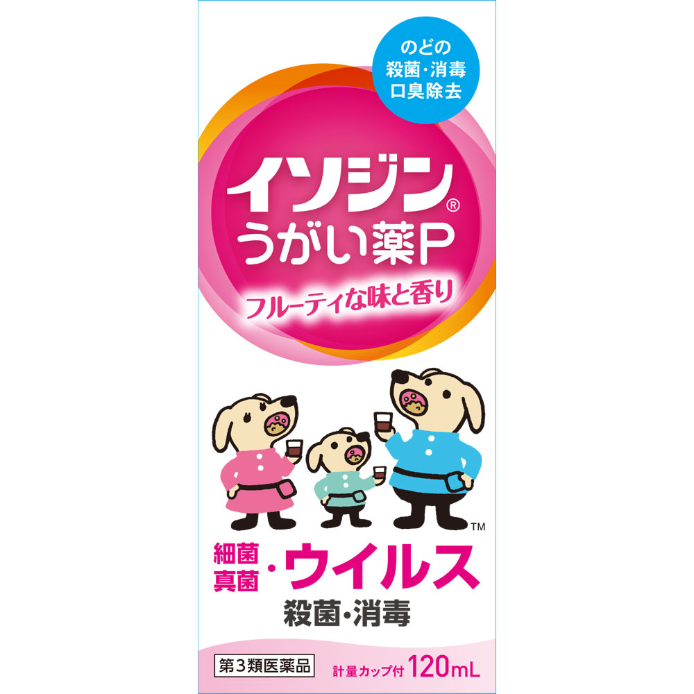 イソジンうがい薬Ｐ １２０ｍｌ シオノギヘルスケア 【第3類医薬品】