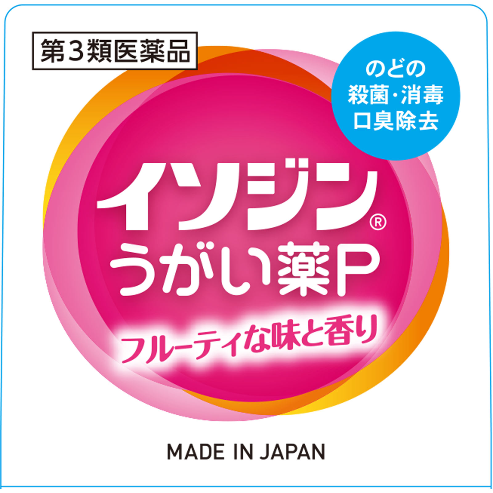 イソジンうがい薬Ｐ １２０ｍｌ シオノギヘルスケア 【第3類医薬品】