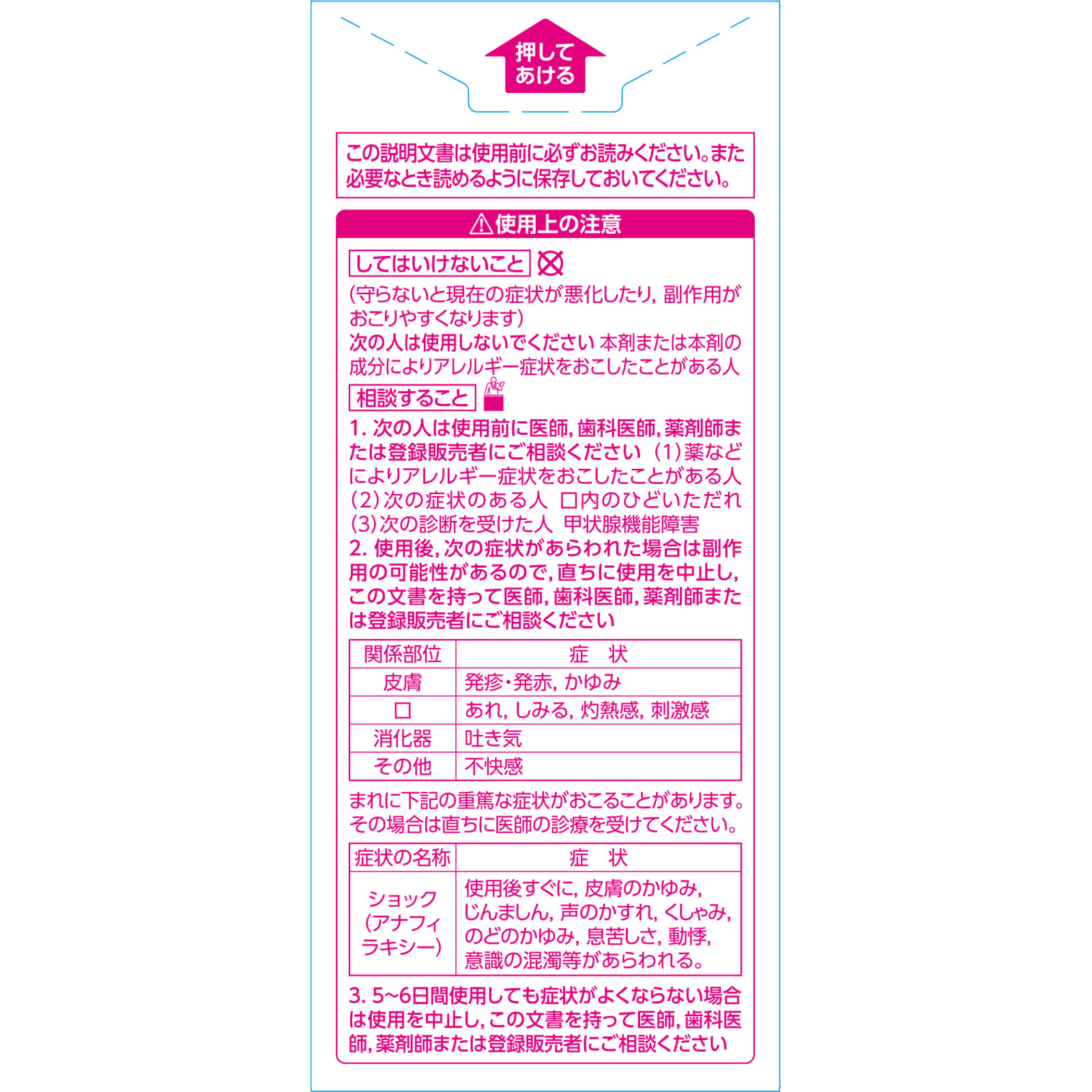 イソジンうがい薬Ｐ １２０ｍｌ シオノギヘルスケア 【第3類医薬品】