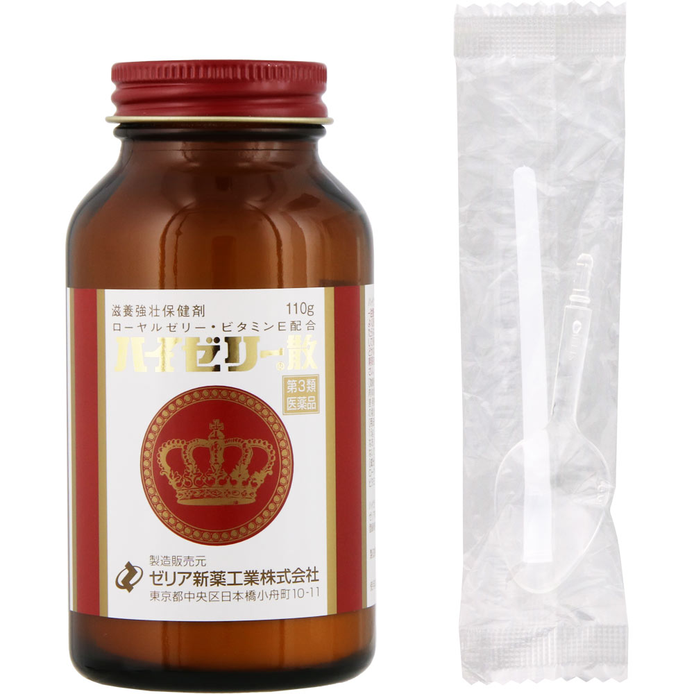 ハイゼリー散 １１０ｇ ゼリア新薬工業 【第3類医薬品】