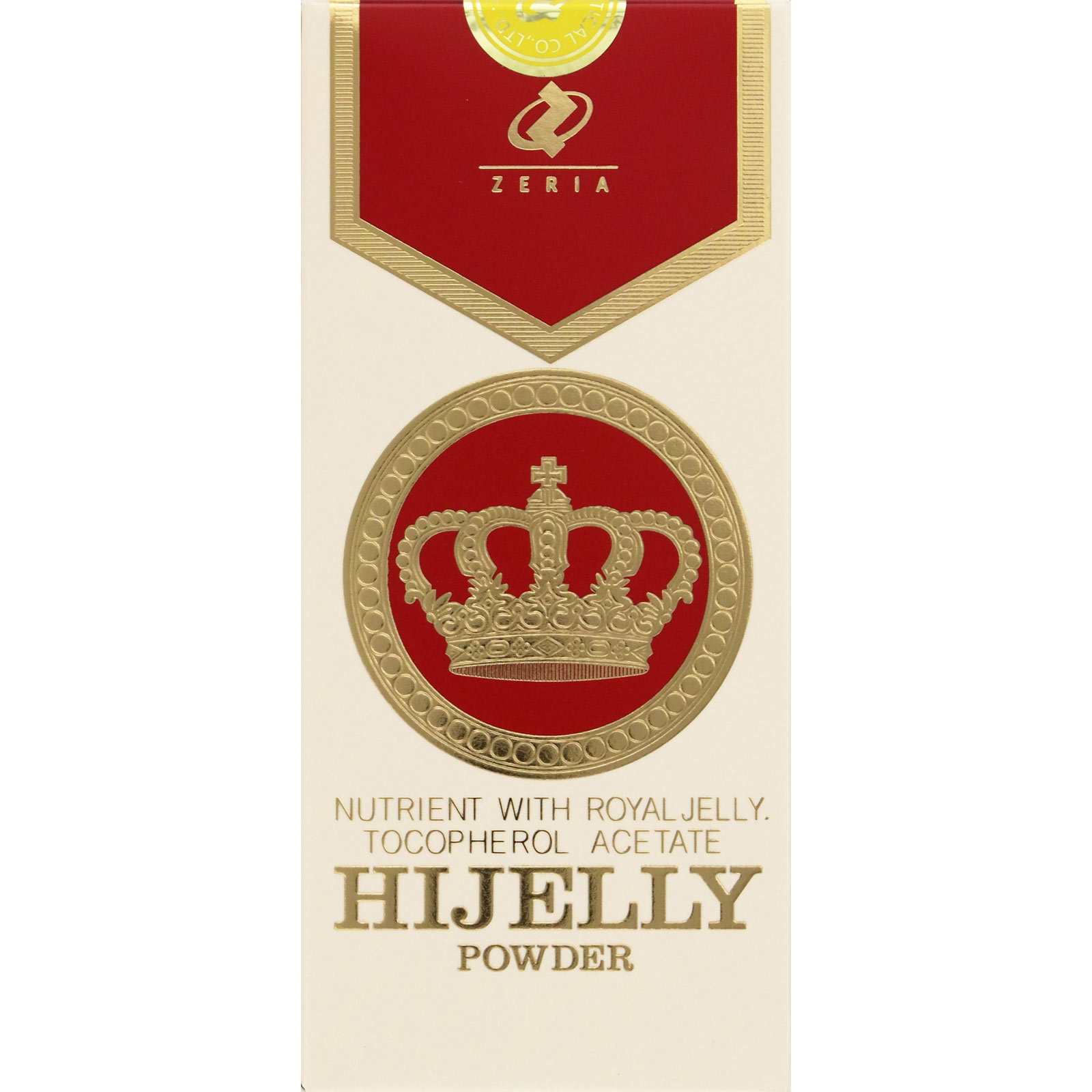 ハイゼリー散 １１０ｇ ゼリア新薬工業 【第3類医薬品】
