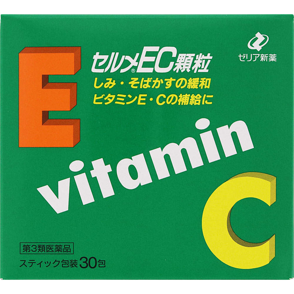 セルメEC顆粒 ３０包 ゼリア新薬工業 【第3類医薬品】