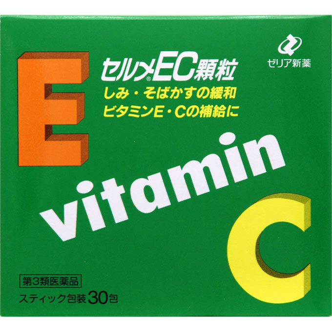 セルメEC顆粒 ３０包 ゼリア新薬工業 【第3類医薬品】
