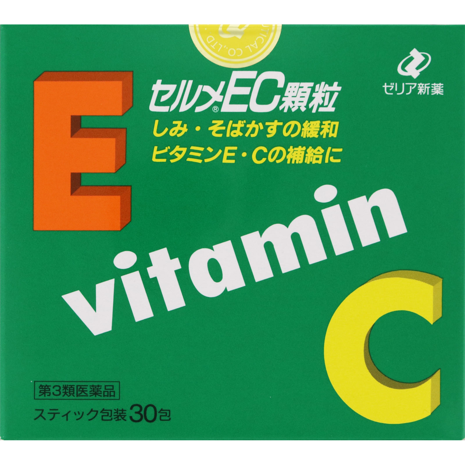 セルメEC顆粒 ３０包 ゼリア新薬工業 【第3類医薬品】