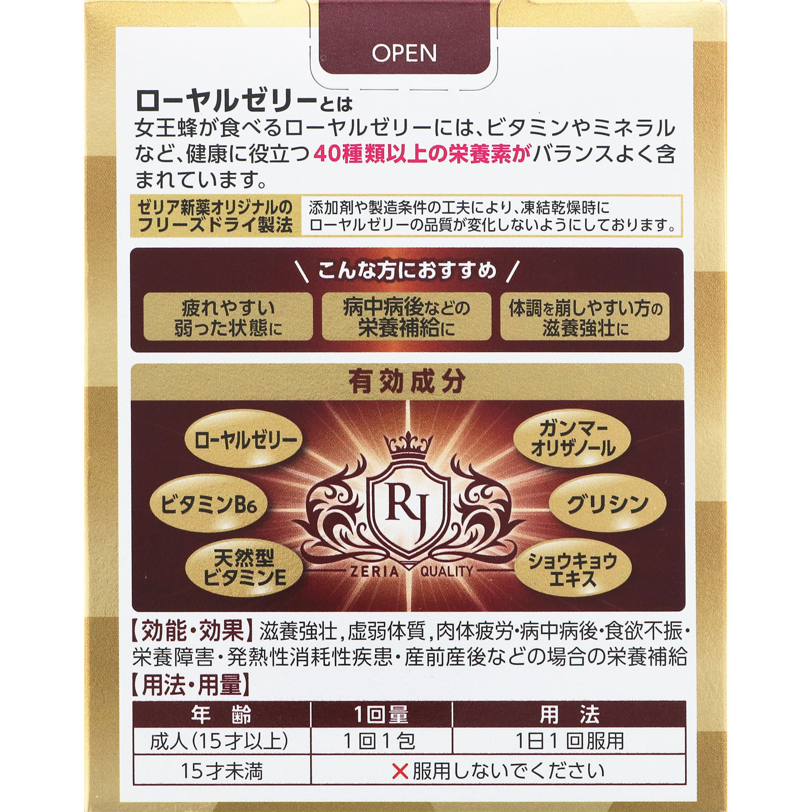 ハイゼリー顆粒ＥＸ ３０包 ゼリア新薬工業 【第3類医薬品】