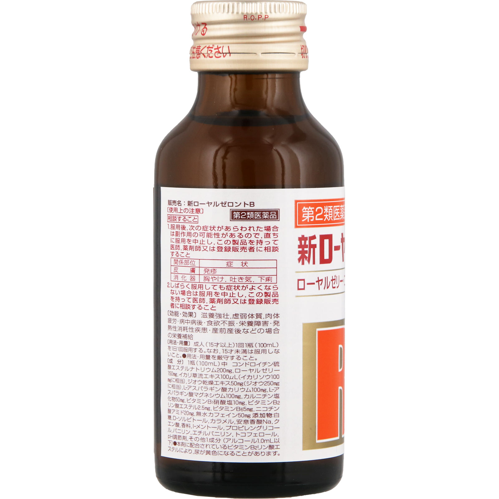 新ローヤルゼロントB １００ｍｌ ゼリア新薬工業 【第2類医薬品】