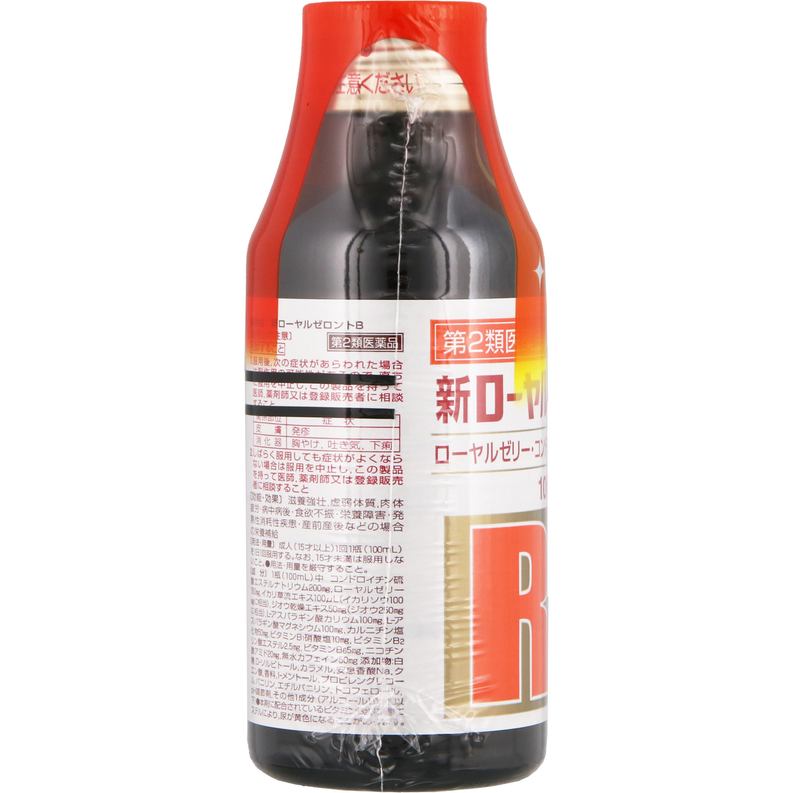 新ローヤルゼロントＢ ３本 ゼリア新薬工業 【第2類医薬品】