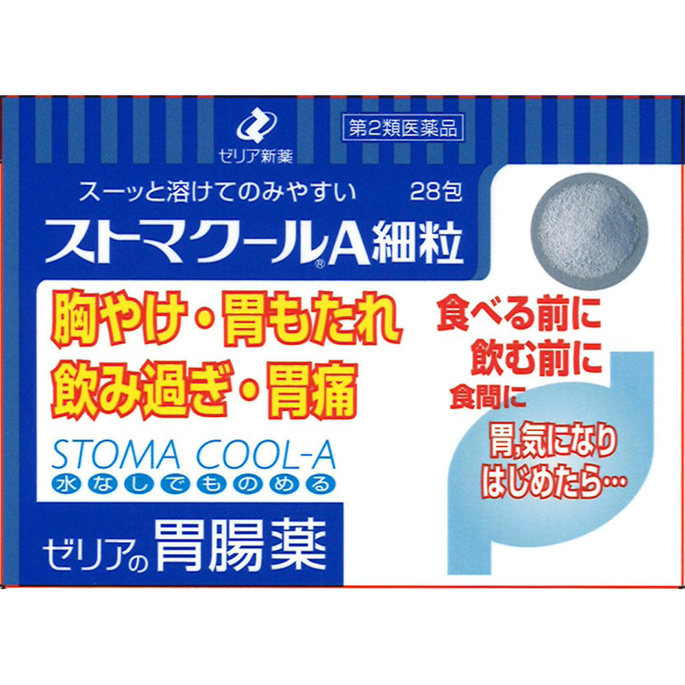 ストマクールA細粒 ２８包 ゼリア新薬工業 【第2類医薬品】