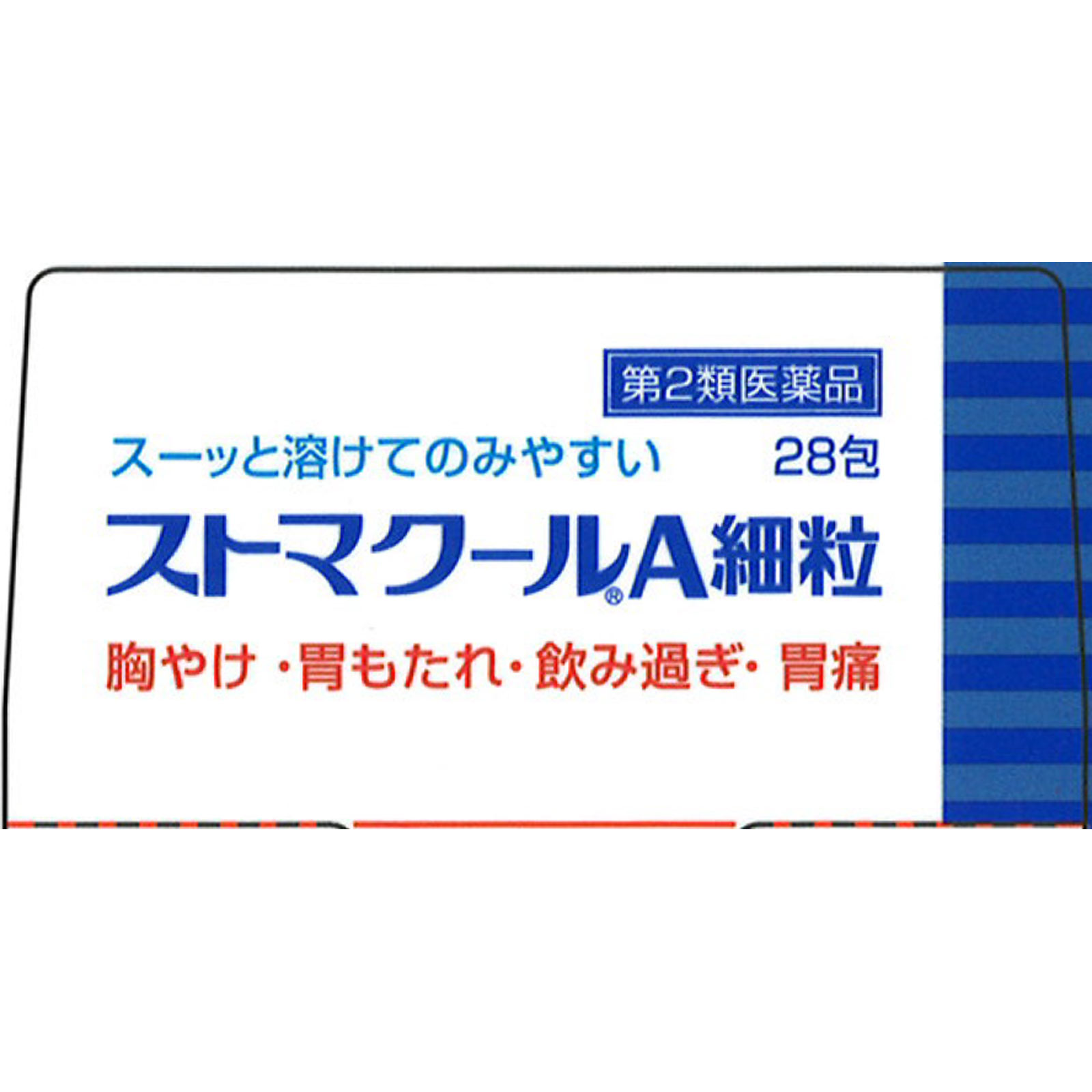 ストマクールA細粒 ２８包 ゼリア新薬工業 【第2類医薬品】