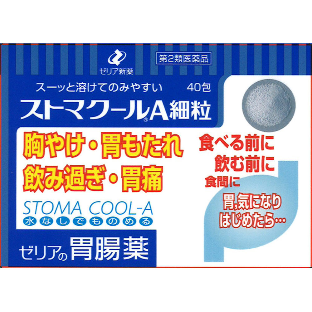 ストマクールA細粒 ４０包 ゼリア新薬工業 【第2類医薬品】