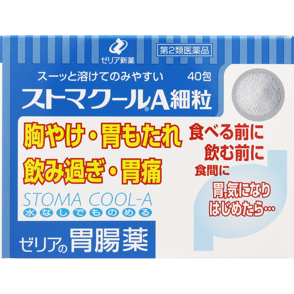 ストマクールA細粒 ４０包 ゼリア新薬工業 【第2類医薬品】