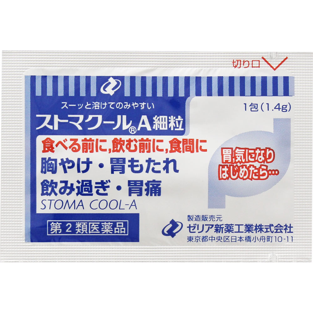 ストマクールA細粒 ４０包 ゼリア新薬工業 【第2類医薬品】