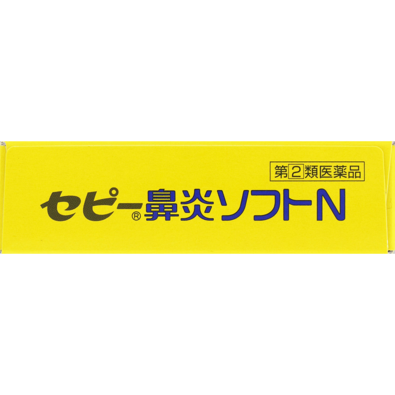 セピー鼻炎ソフトN １２カプセル ゼリア新薬工業 【指定第2類医薬品】