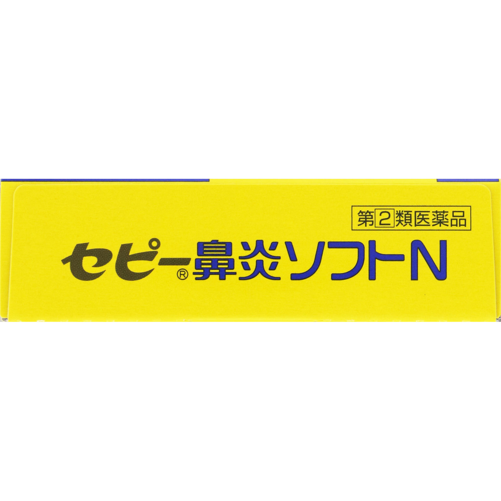 セピー鼻炎ソフトN １２カプセル ゼリア新薬工業 【指定第2類医薬品】