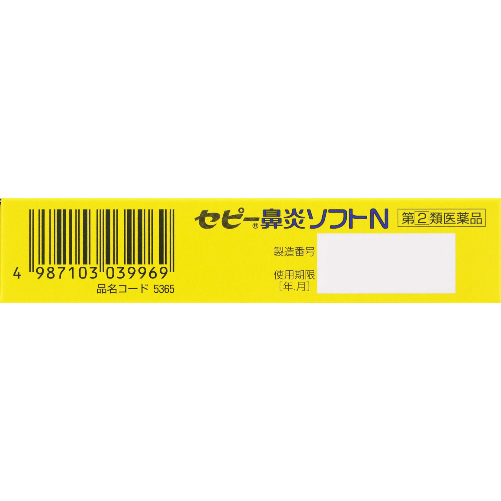 セピー鼻炎ソフトN １２カプセル ゼリア新薬工業 【指定第2類医薬品】