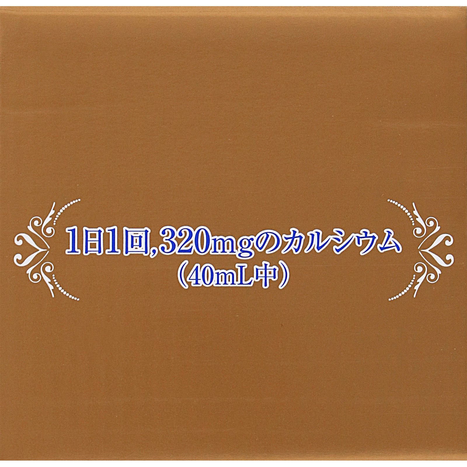 ゼリアカルシウム液 ７２０ｍｌ ゼリア新薬工業 【第3類医薬品】