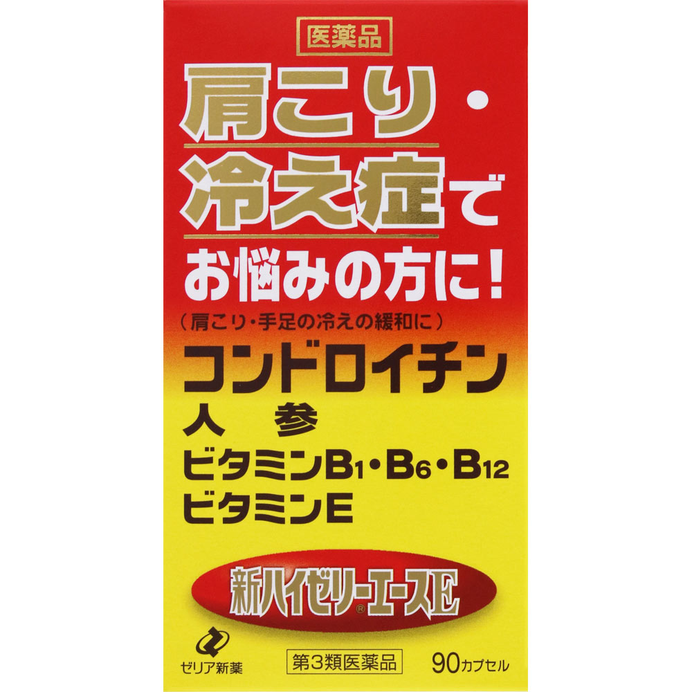 新ハイゼリーエースE ９０Ｐ ゼリア新薬工業 【第3類医薬品】