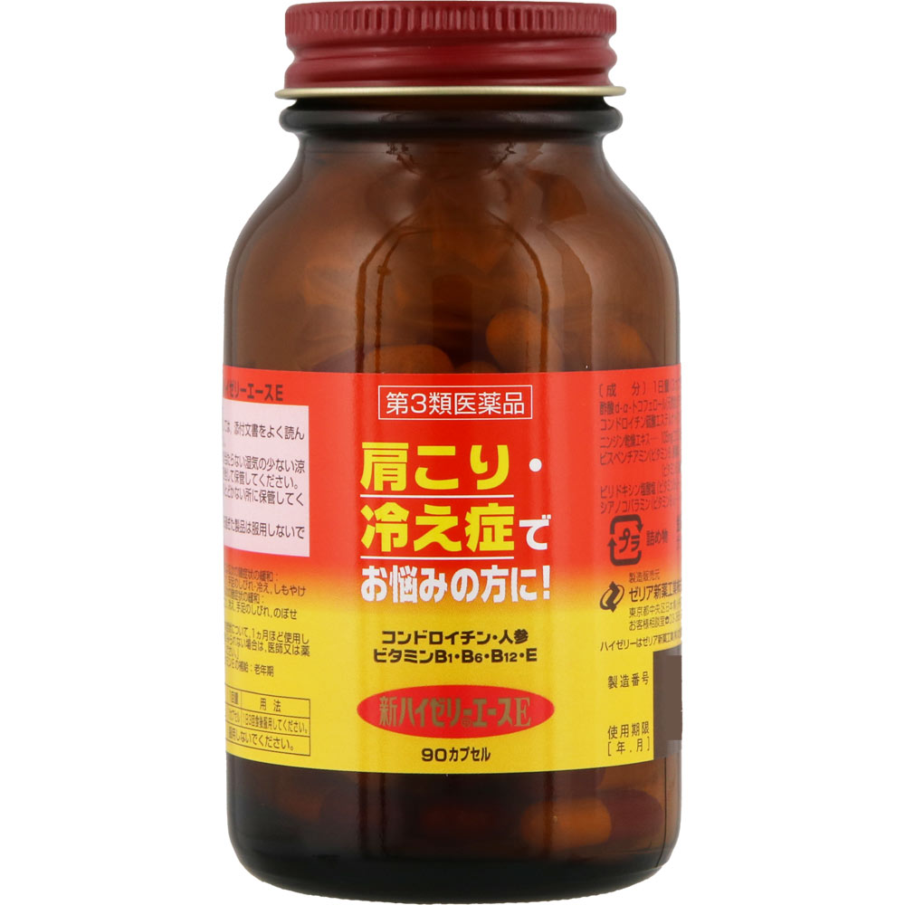新ハイゼリーエースE ９０Ｐ ゼリア新薬工業 【第3類医薬品】