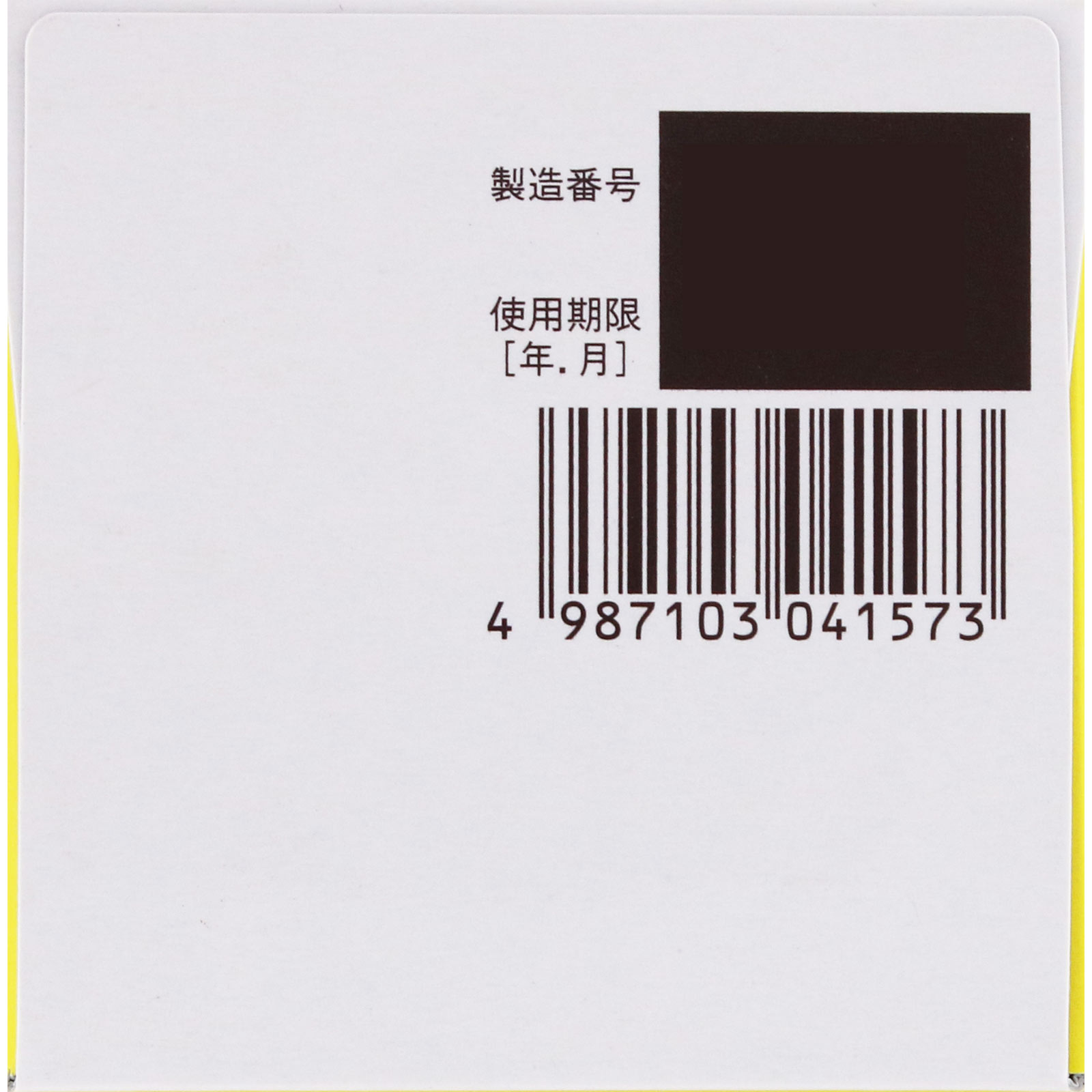 新ハイゼリーエースE ９０Ｐ ゼリア新薬工業 【第3類医薬品】
