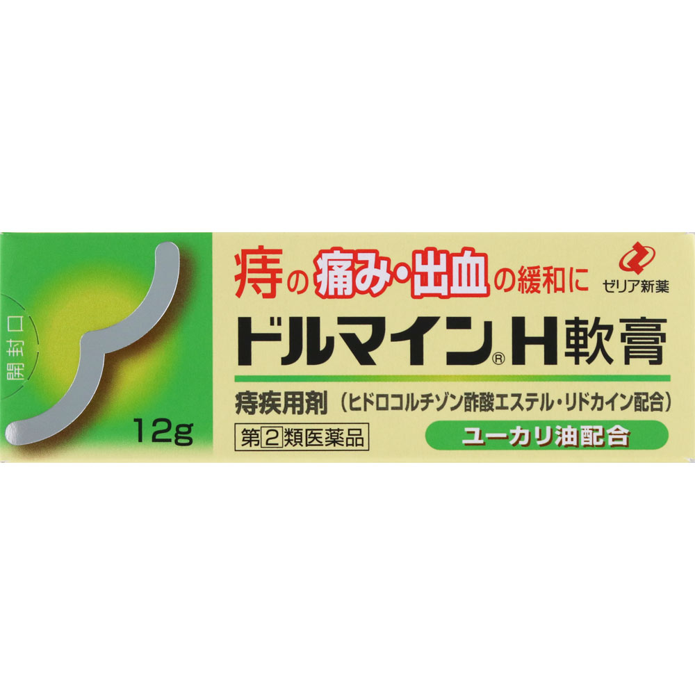 ドルマインH軟膏 １２Ｇ ゼリア新薬工業 【指定第2類医薬品】