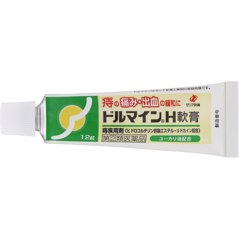 ドルマインH軟膏 １２Ｇ ゼリア新薬工業 【指定第2類医薬品】