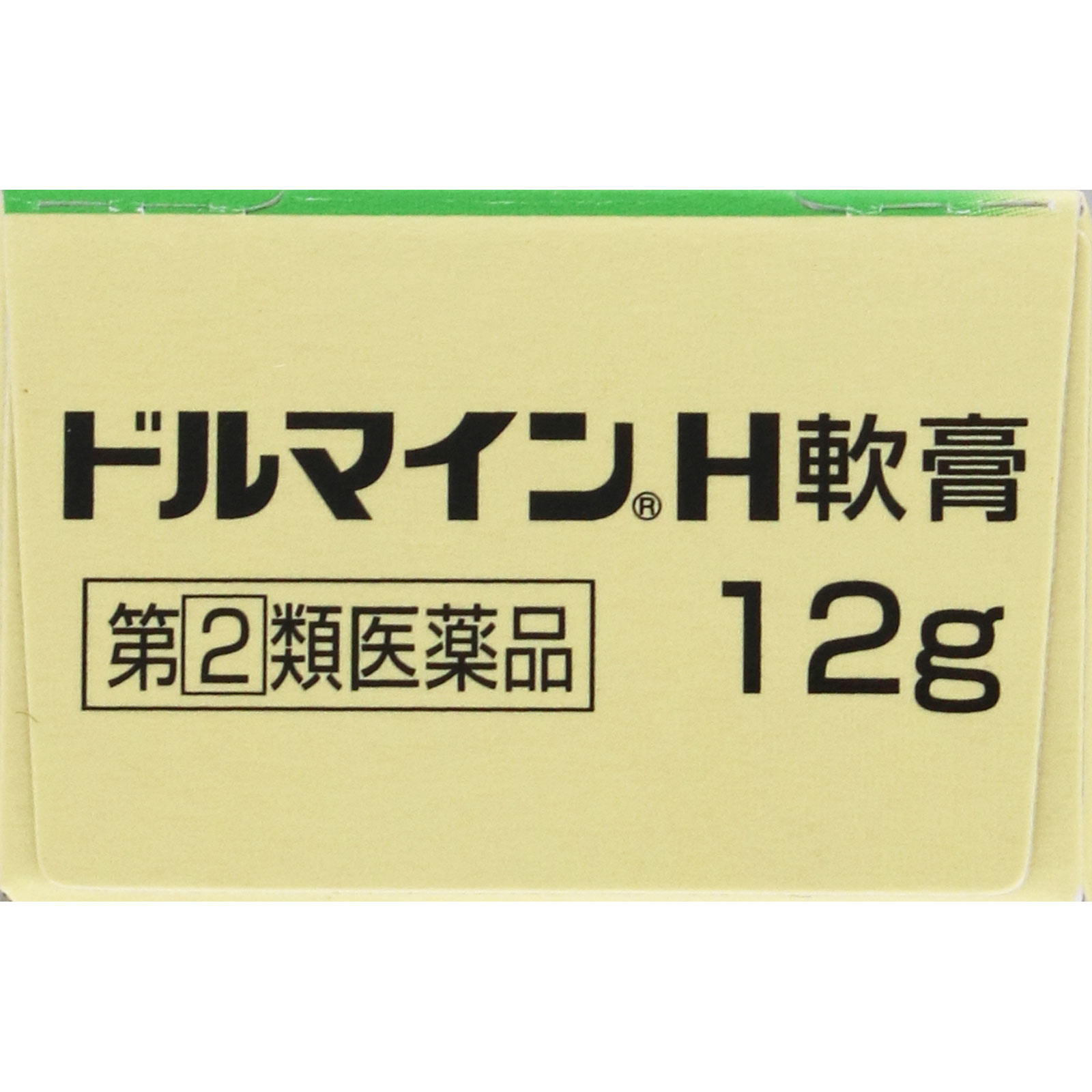 ドルマインH軟膏 １２Ｇ ゼリア新薬工業 【指定第2類医薬品】