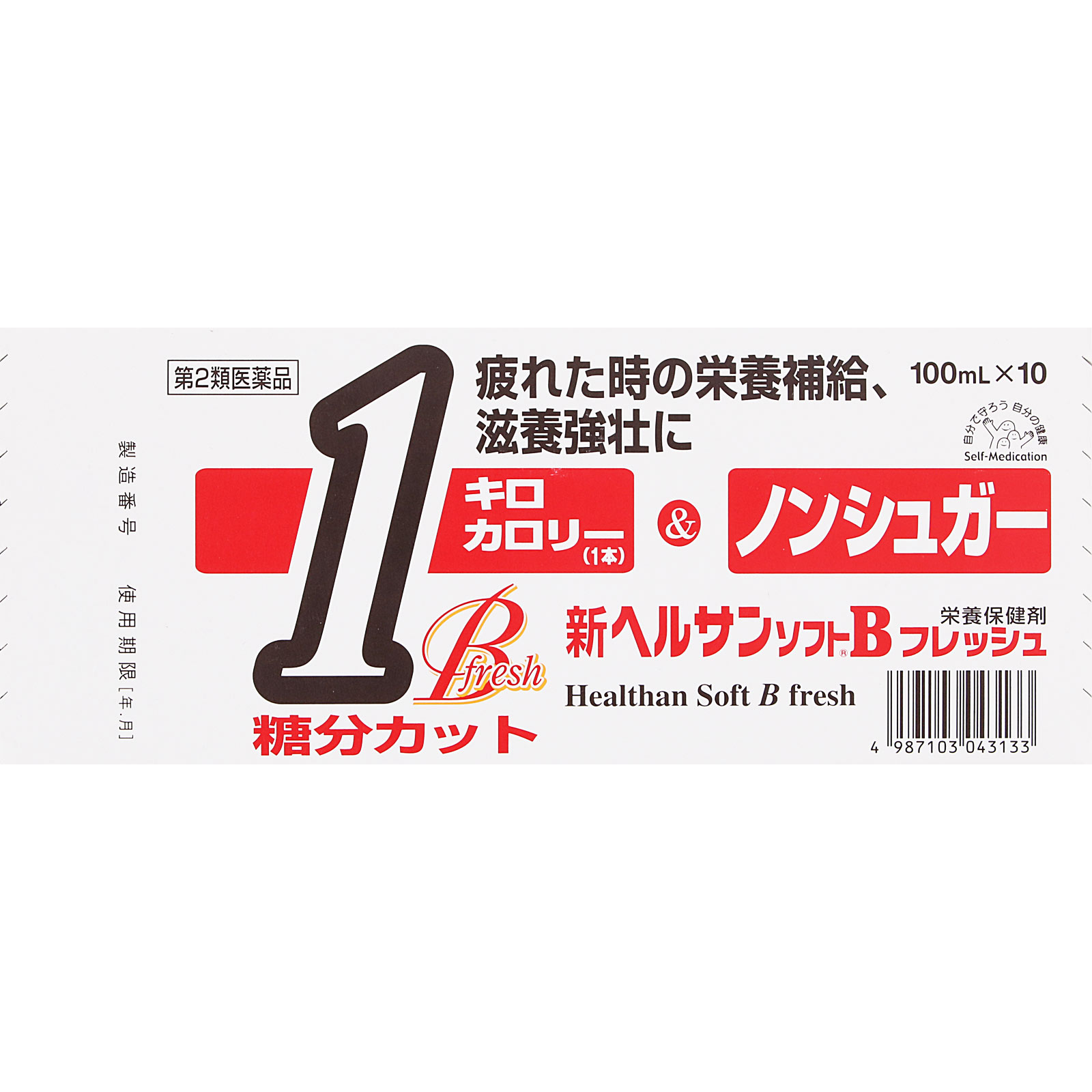 新ヘルサンソフトBフレッシュ １００ｍｌ×１０ ゼリア新薬工業 【第2類医薬品】